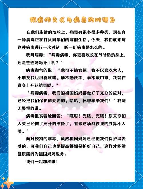 抗病毒的名言，抗病毒的名言有哪些-图3