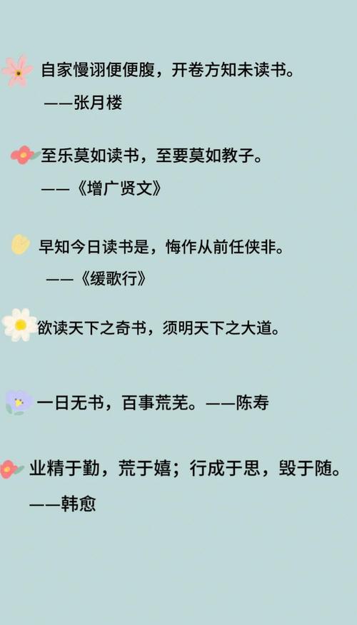 跟读书有关的名言警句,二年级跟读书有关的名言警句-图3 跟读书有关的名言警句,二年级跟读书有关的名言警句-图3