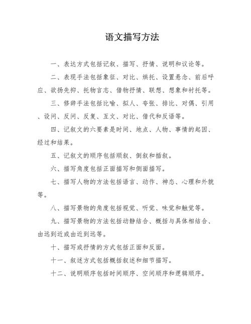 描写方法诗歌,描写方法诗歌有哪些-图1 描写方法诗歌,描写方法诗歌有哪些-图1