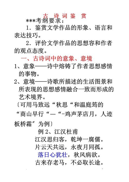 描写方法诗歌,描写方法诗歌有哪些-图2 描写方法诗歌,描写方法诗歌有哪些-图2