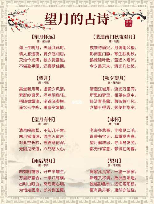 一月的诗歌，一月的诗歌有哪些-图2