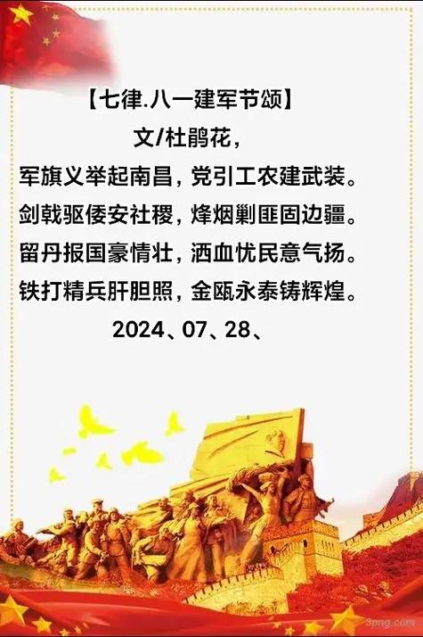 军旗诗歌,军旗诗歌朗诵-图2 军旗诗歌,军旗诗歌朗诵-图2