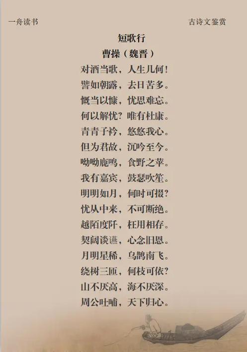 太康诗歌,太康诗歌在艺术形式上的特点是-图2 太康诗歌,太康诗歌在艺术形式上的特点是-图2