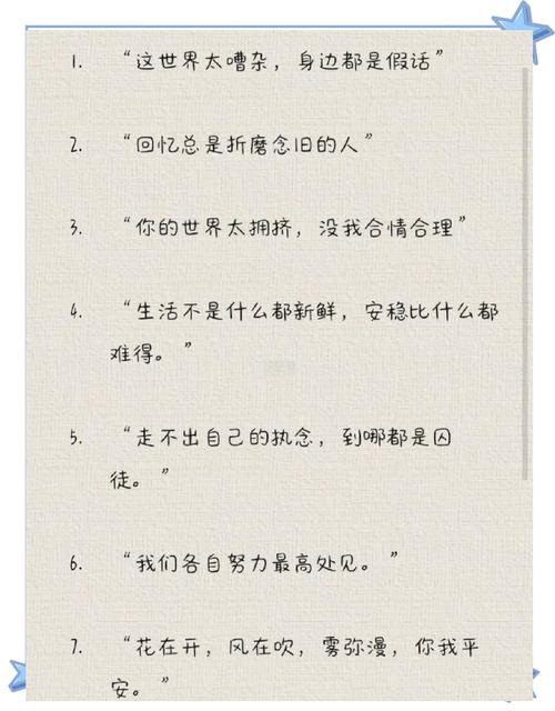 调节情绪的名言，有关调节情绪的名言-图2