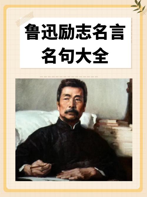 名人的励志名言，名人的励志名言100句-图1