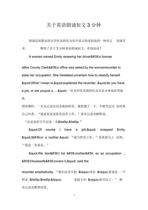 英文诗歌朗诵三分钟，英文诗歌朗诵三分钟等待-图1