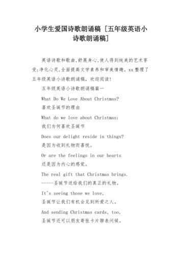 英文诗歌朗诵三分钟，英文诗歌朗诵三分钟等待-图2