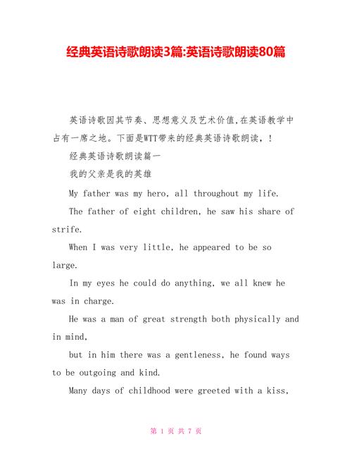 英文诗歌朗诵三分钟，英文诗歌朗诵三分钟等待-图3