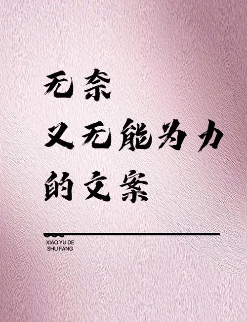 顶住压力的名言,顶住压力的名言名句-图2 顶住压力的名言,顶住压力的名言名句-图2