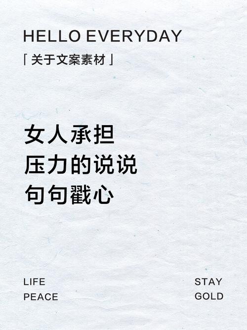 顶住压力的名言,顶住压力的名言名句-图1 顶住压力的名言,顶住压力的名言名句-图1