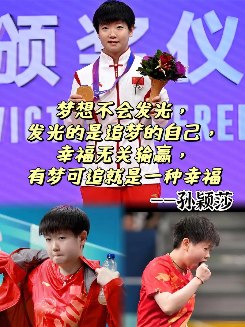 冠军的名言，冠军的名言名句-图2