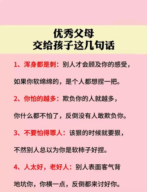 孩子 名言，优秀的家长培养优秀的孩子名言-图1