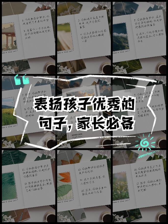 孩子 名言，优秀的家长培养优秀的孩子名言-图3