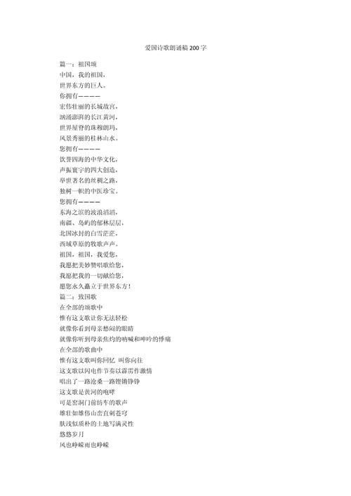 诗歌朗诵作品,诗歌朗诵作品精选-图3 诗歌朗诵作品,诗歌朗诵作品精选-图3