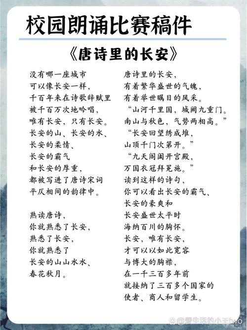 诗歌朗诵作品,诗歌朗诵作品精选-图2 诗歌朗诵作品,诗歌朗诵作品精选-图2