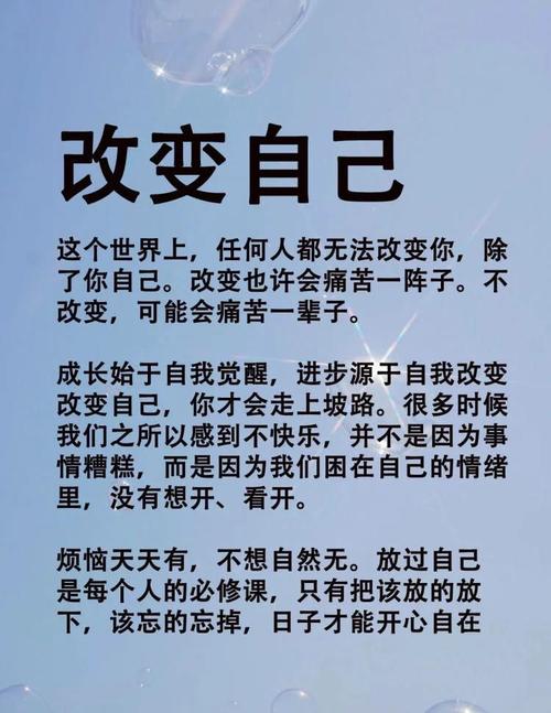 改变自己的名人名言，改变自己的名人名言警句-图1