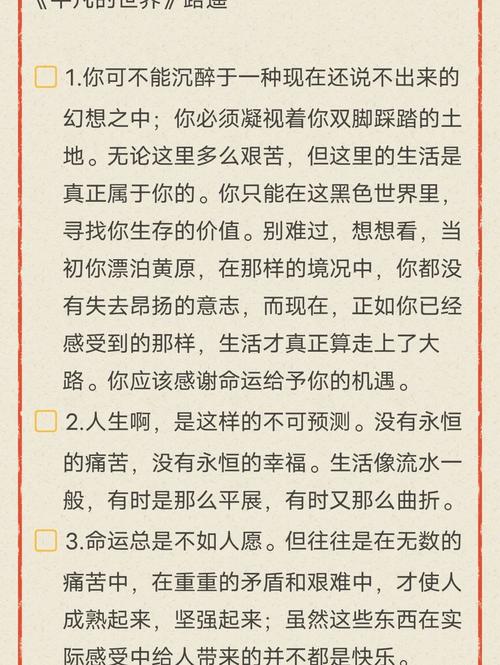 关于平凡的名人名言，关于平凡的名人名言有哪些-图1