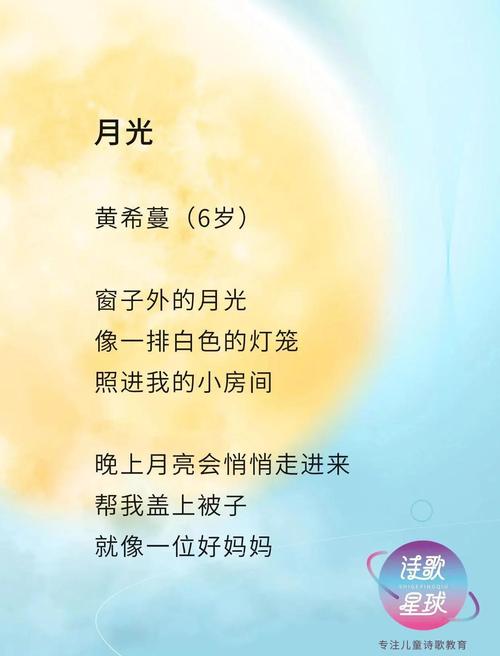 月儿诗歌创编，如何写出诗意？-图1