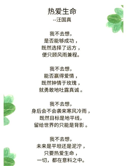 如何用诗歌礼赞生命的炽热与坚韧？-图1