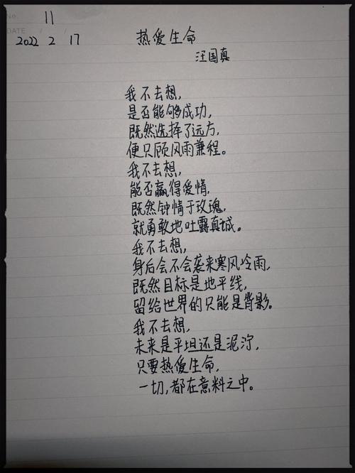 如何用诗歌礼赞生命的炽热与坚韧？-图3