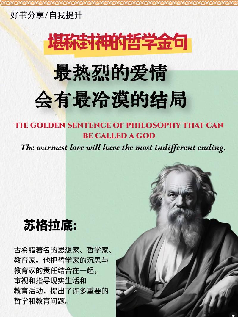 苏格拉底式爱情，究竟是什么？-图3