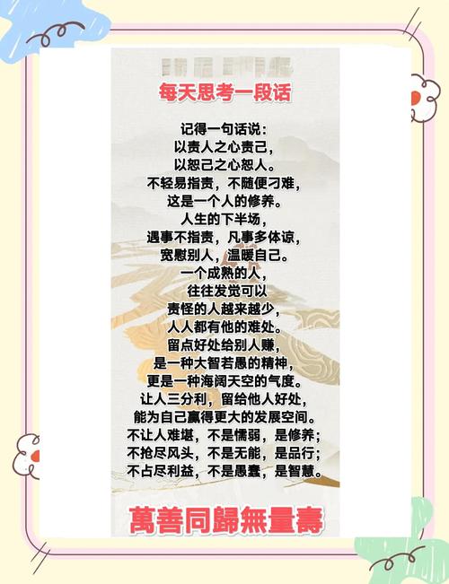 名言中的仁爱宽容，如何照亮现实？-图2