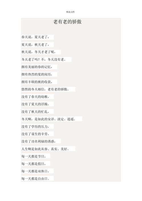 歌颂奶奶的诗歌，歌颂奶奶的诗歌朗诵稿-图1