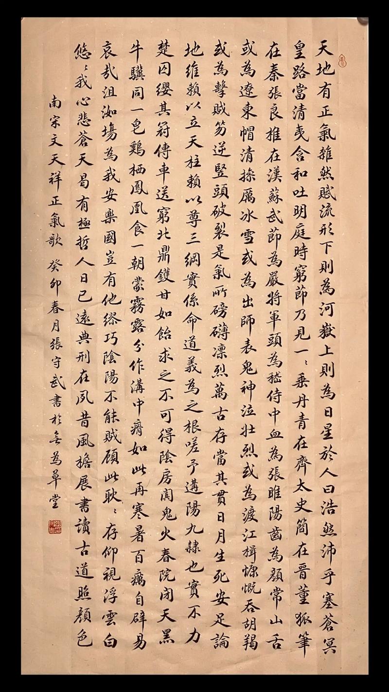 扬正气的诗歌，扬正气的诗句-图3