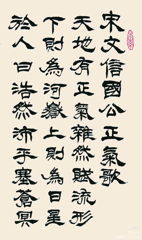 扬正气的诗歌，扬正气的诗句-图1