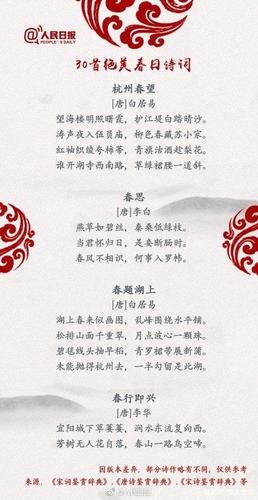 中国传统文化诗歌-图2