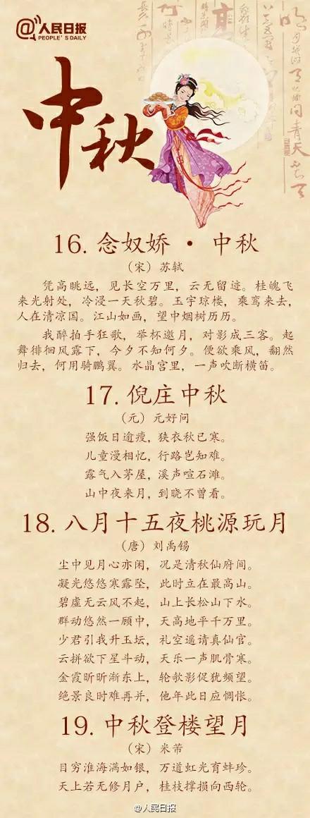 中国传统文化诗歌-图1