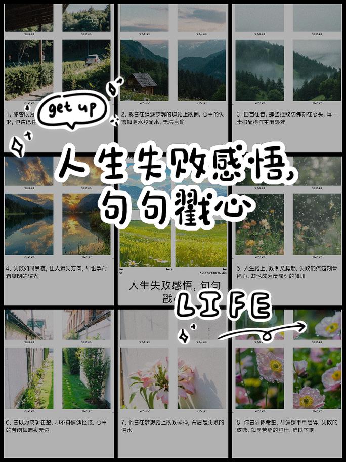 与失败有关的名言，与失败有关的名言有哪些-图3