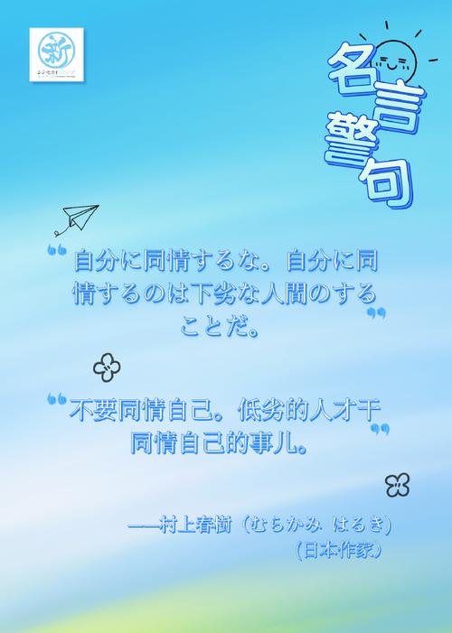 日本励志名言,日本励志名言名句-图1 日本励志名言,日本励志名言名句-图1