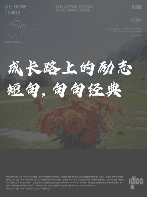 有关成长的名言警句,有关成长的名言警句或诗句-图1 有关成长的名言警句,有关成长的名言警句或诗句-图1