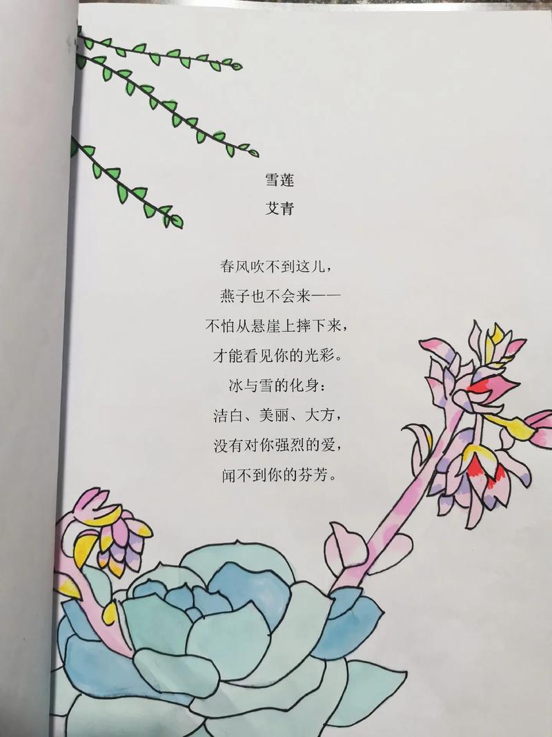 写一首关于植物的诗歌,写一首关于植物的诗歌20字左右-图1 写一首关于植物的诗歌,写一首关于植物的诗歌20字左右-图1