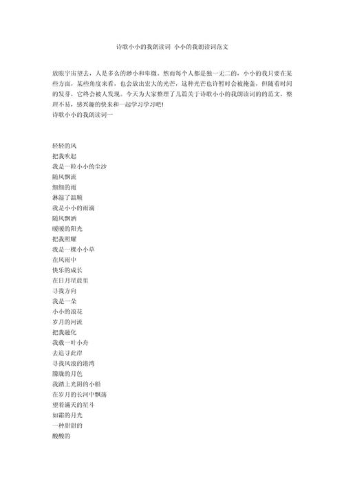 6人朗诵的诗歌,6人朗诵的诗歌稿-图3 6人朗诵的诗歌,6人朗诵的诗歌稿-图3