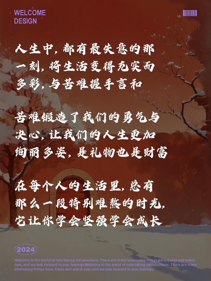 人生态度的名言，激励人们培养积极的人生态度的名言-图2