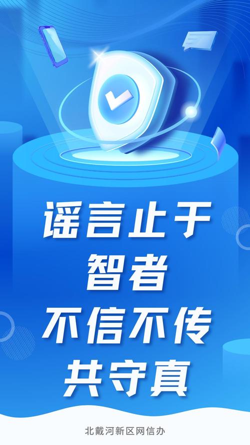 回应谣言的名言，回应谣言的名言警句-图2