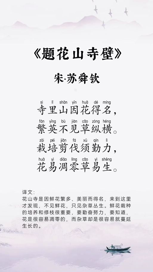 苏舜钦的诗歌，苏舜钦的诗歌风格是-图2