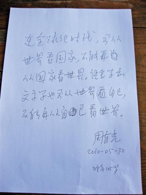 周有光名言,周有光名言名句-图1 周有光名言,周有光名言名句-图1