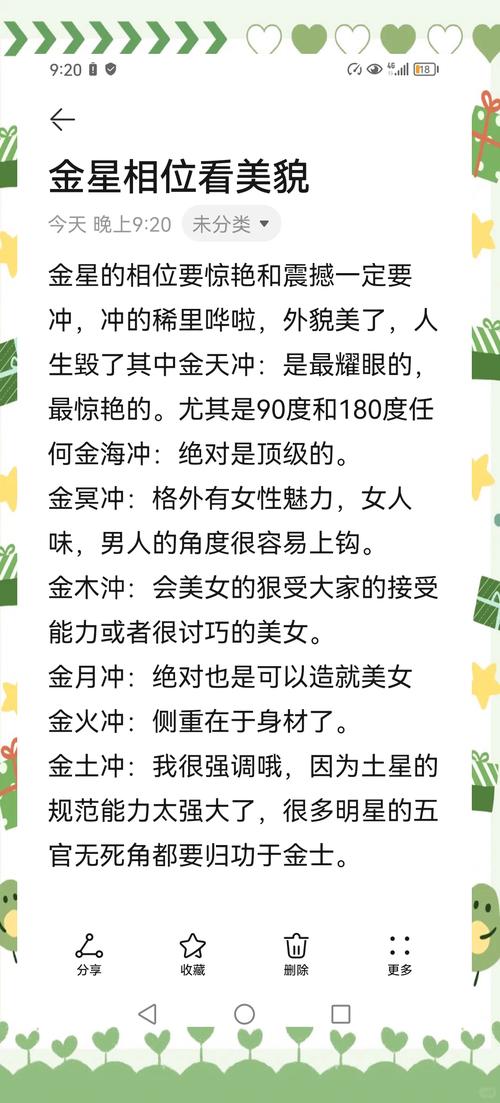 金星的名言名句,金星的名言名句有哪些-图3 金星的名言名句,金星的名言名句有哪些-图3
