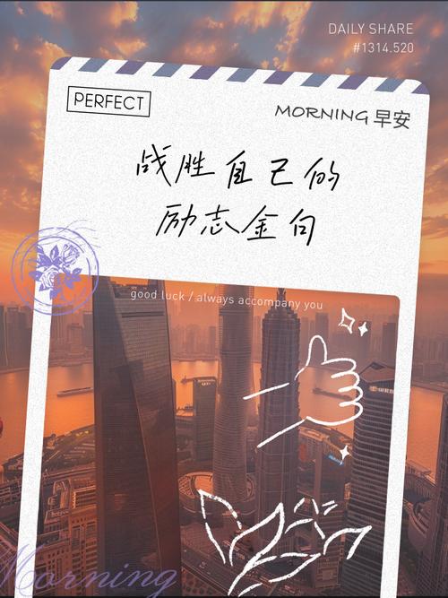 战胜自己名言,战胜自己名言警句摘抄-图1 战胜自己名言,战胜自己名言警句摘抄-图1