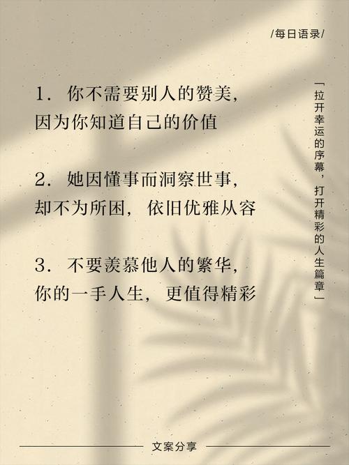 女人的励志名言，女人的励志名言短语-图1
