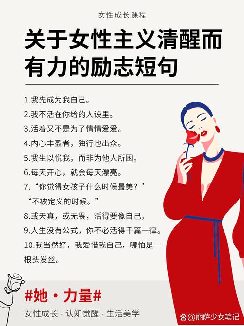 女人的励志名言，女人的励志名言短语-图2
