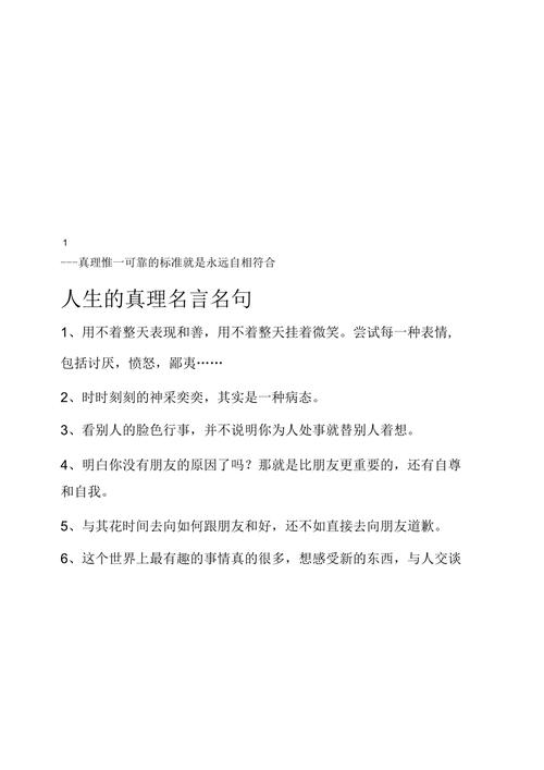 有理名言，有理的名言名句-图3