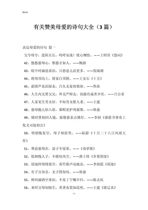 母亲诗句名言，哪句最触动你心？-图3