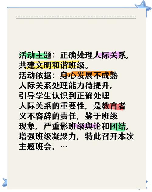 如何让班级名言真正凝聚人心？-图1