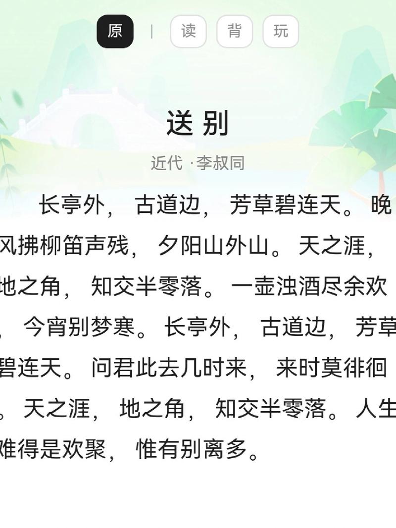 何为离别诗歌最动人的永恒旋律?-图3 何为离别诗歌最动人的永恒旋律?-图3