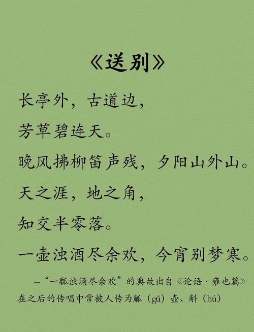 何为离别诗歌最动人的永恒旋律?-图2 何为离别诗歌最动人的永恒旋律?-图2