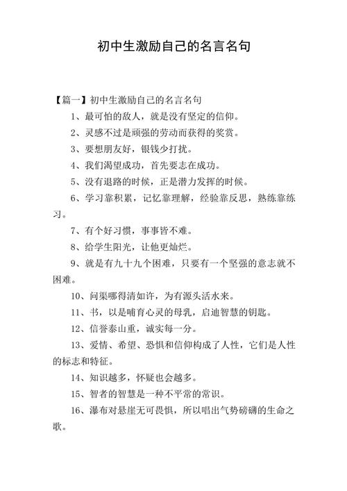 名言句子中学,如何让经典真正走进学生心里?-图1 名言句子中学,如何让经典真正走进学生心里?-图1